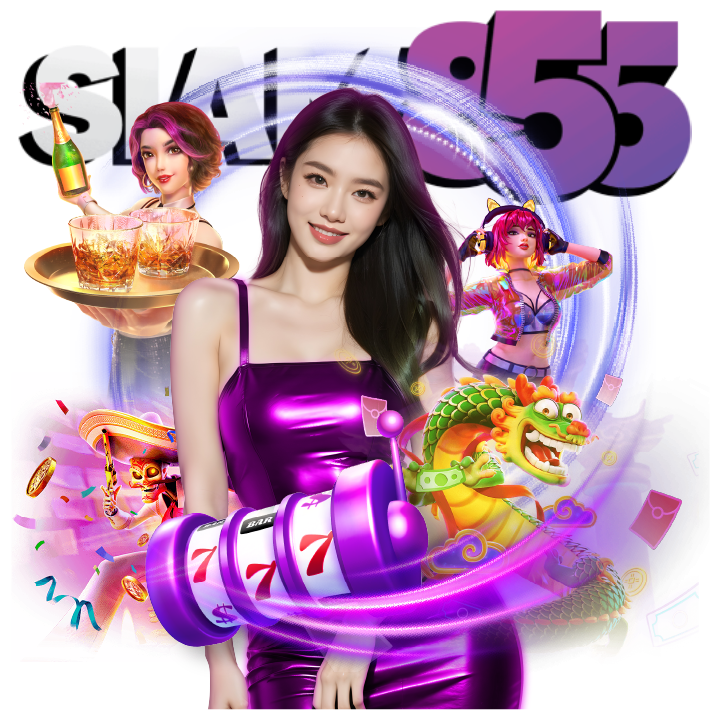 siam855 เครดิตฟรี